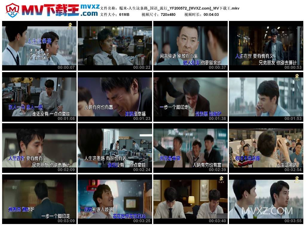 糯米-人生这条路_国语_流行_YF200572